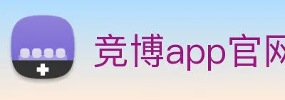竞博app官网在线高清体育直播 logo